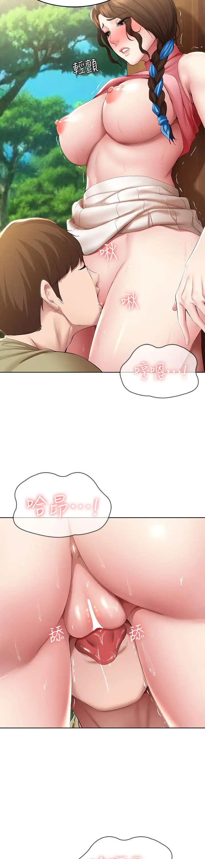 漫画《寄宿日记》第112话第13张图