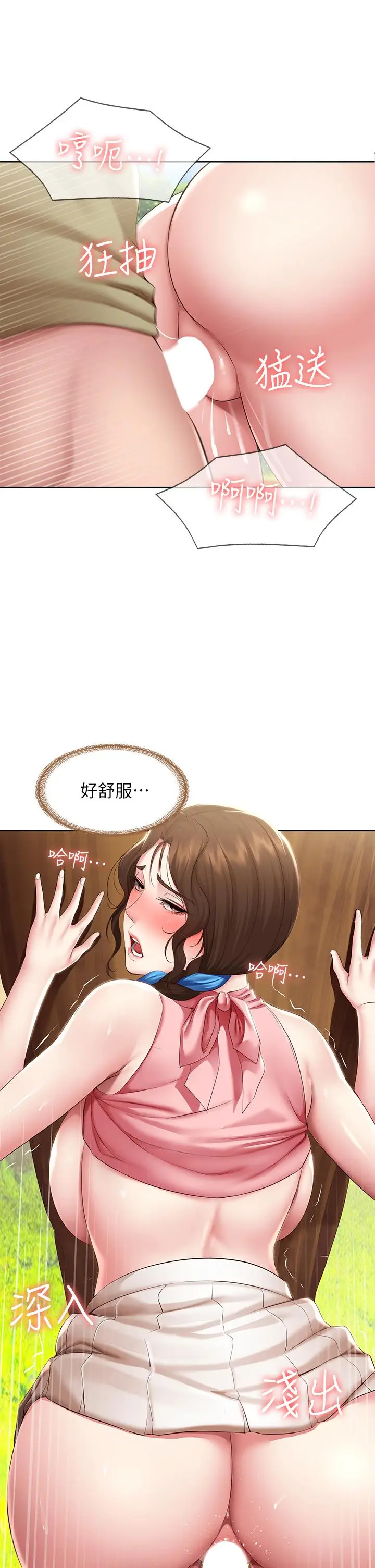 漫画《寄宿日记》第112话第23张图