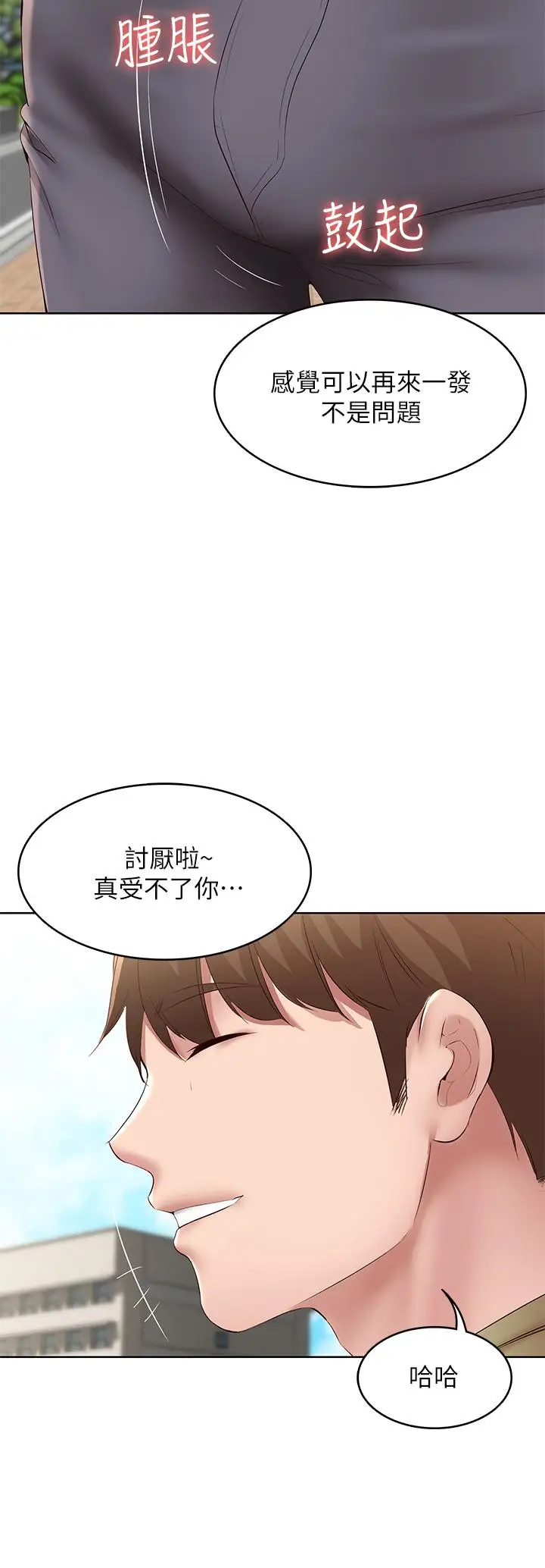 漫画《寄宿日记》第112话第29张图