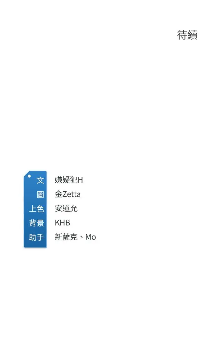 漫画《寄宿日记》第113话第34张图