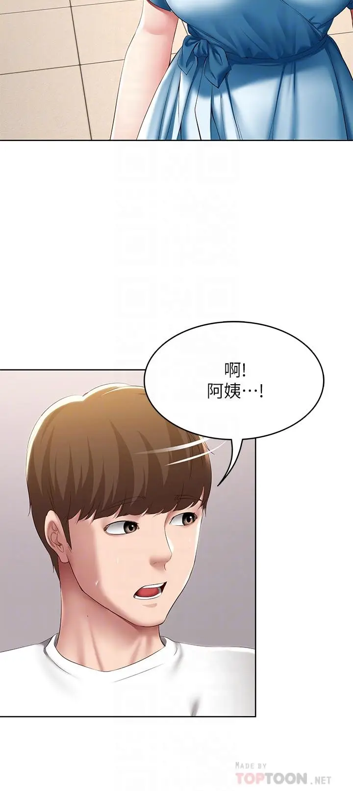 漫画《寄宿日记》第114话第10张图