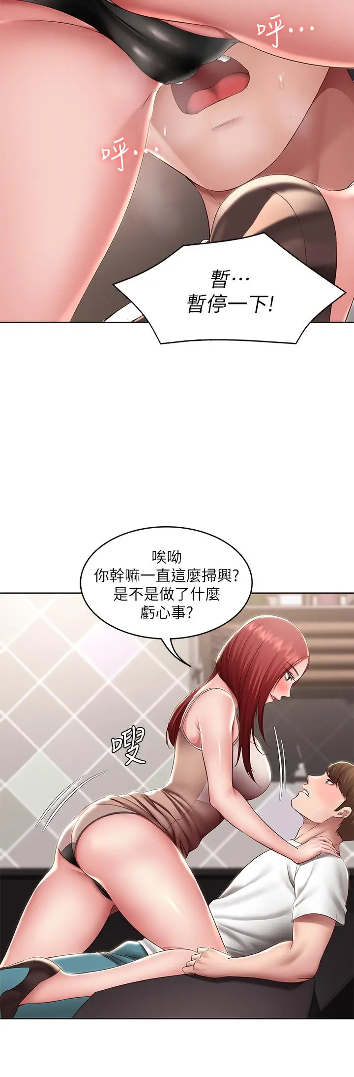 漫画《寄宿日记》第114话第15张图