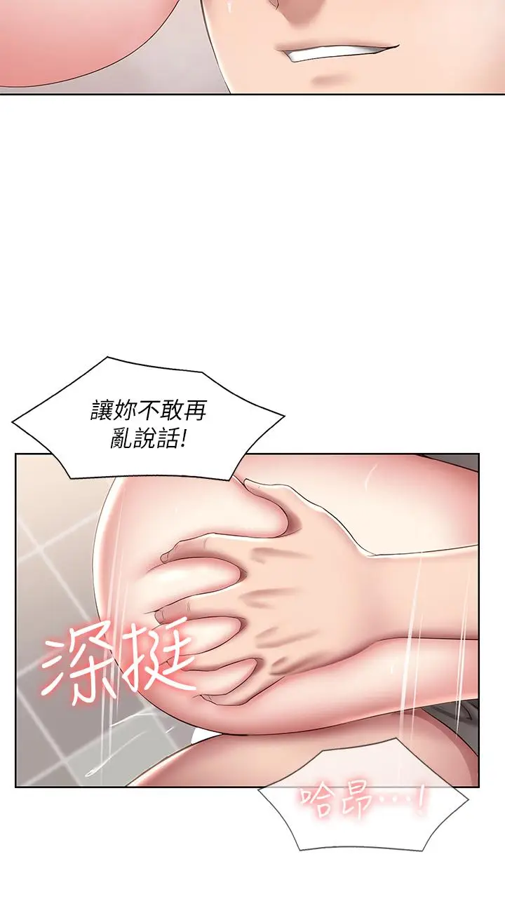 漫画《寄宿日记》第114话第25张图