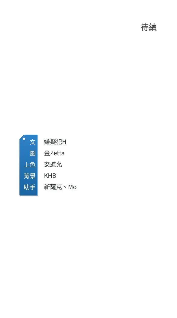 漫画《寄宿日记》第114话第35张图