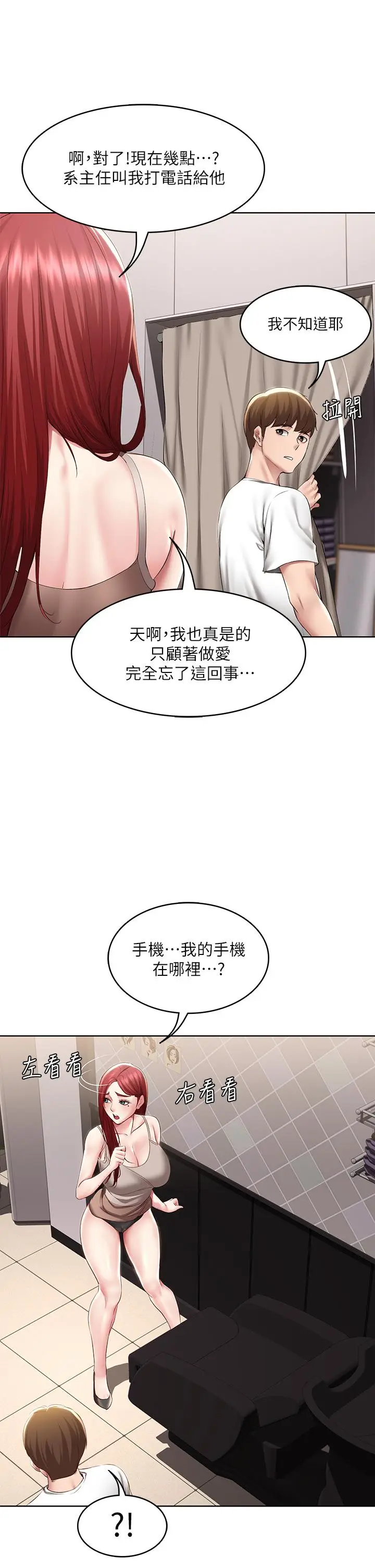 漫画《寄宿日记》第115话第25张图