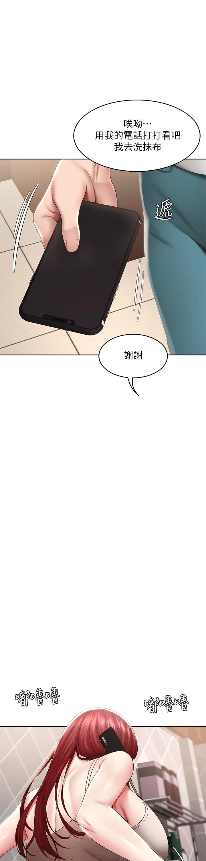 漫画《寄宿日记》第115话第26张图