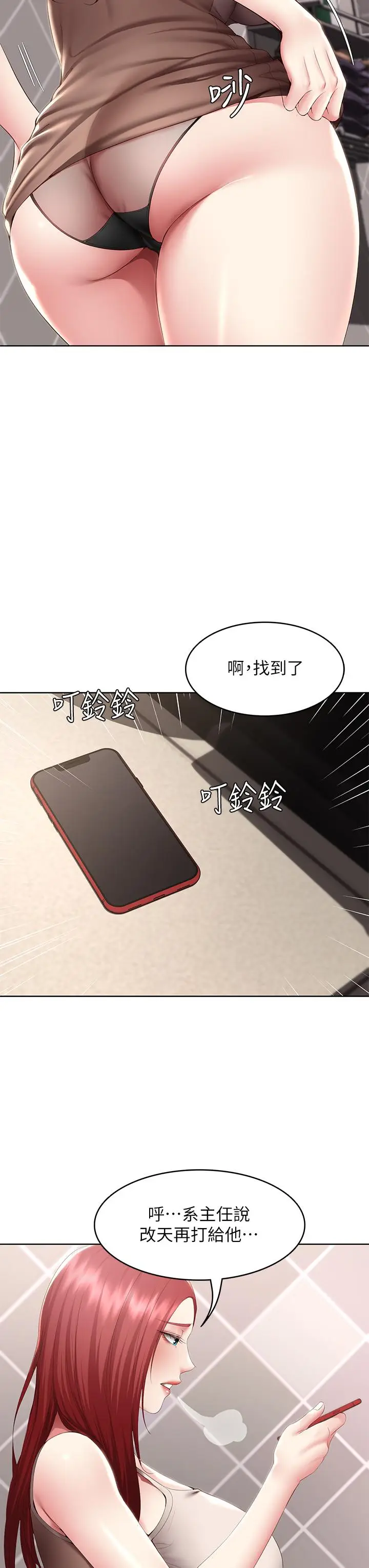 漫画《寄宿日记》第115话第27张图