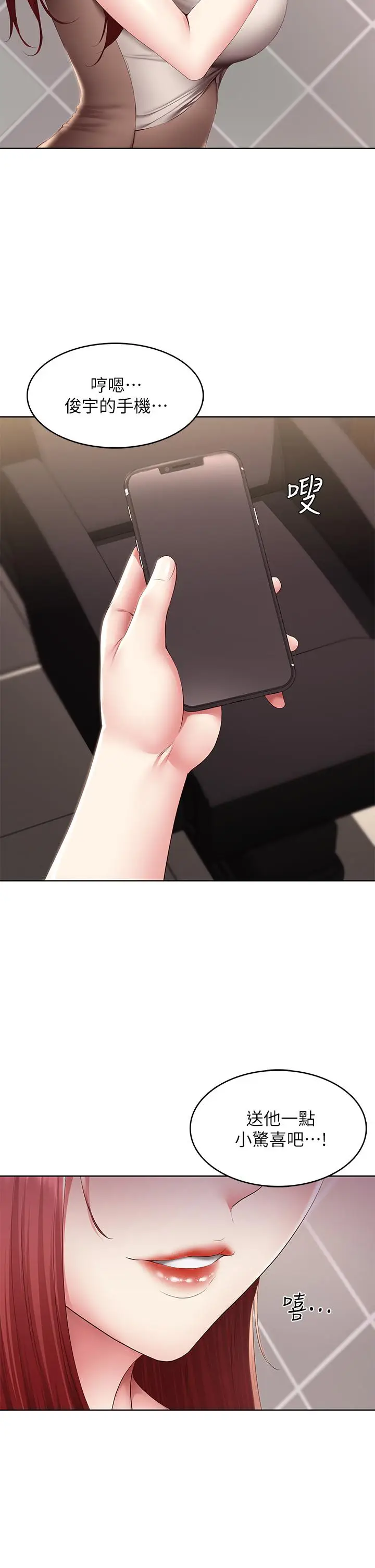 漫画《寄宿日记》第115话第28张图