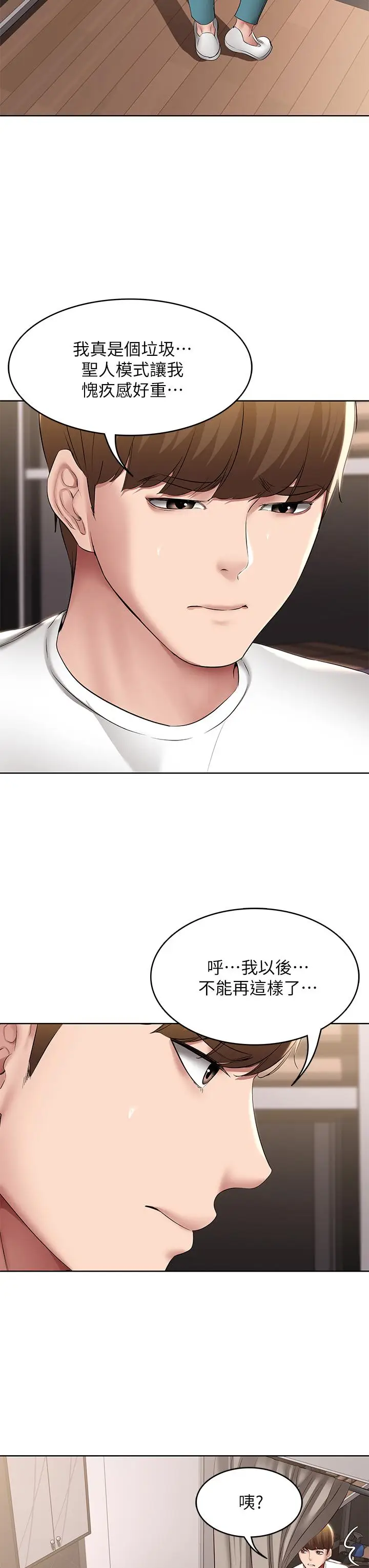 漫画《寄宿日记》第115话第32张图