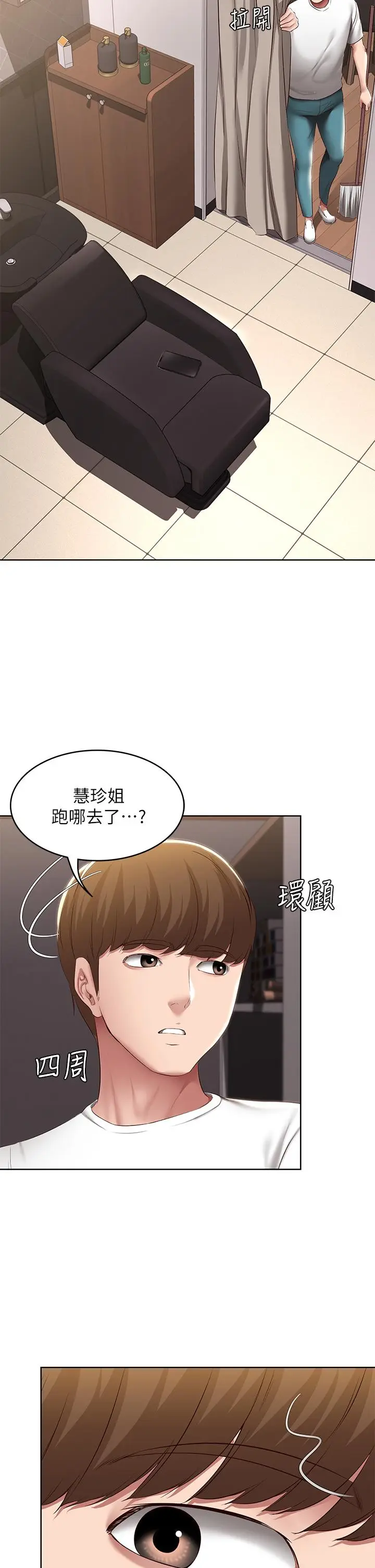 漫画《寄宿日记》第115话第33张图