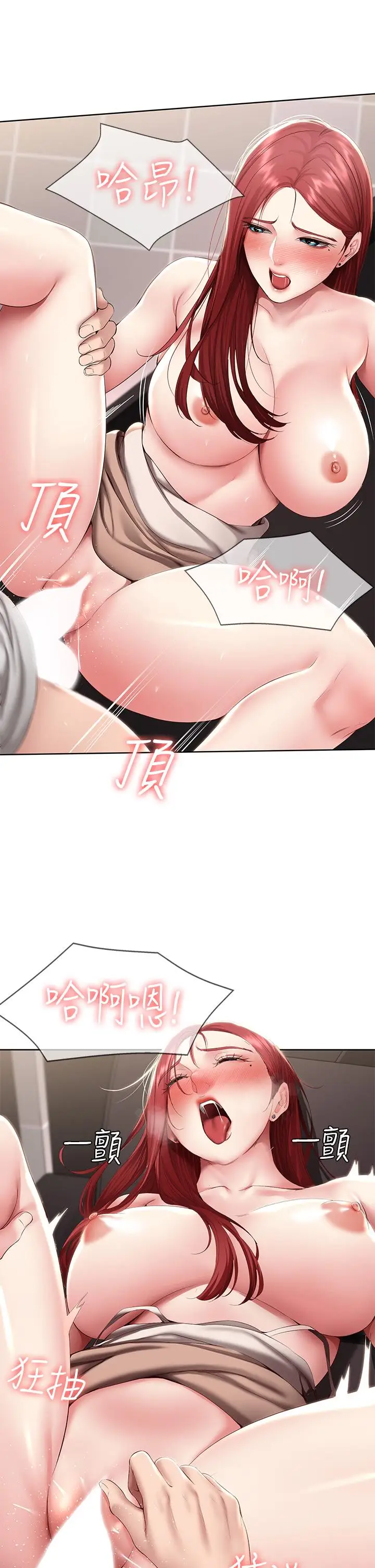 漫画《寄宿日记》第115话第5张图