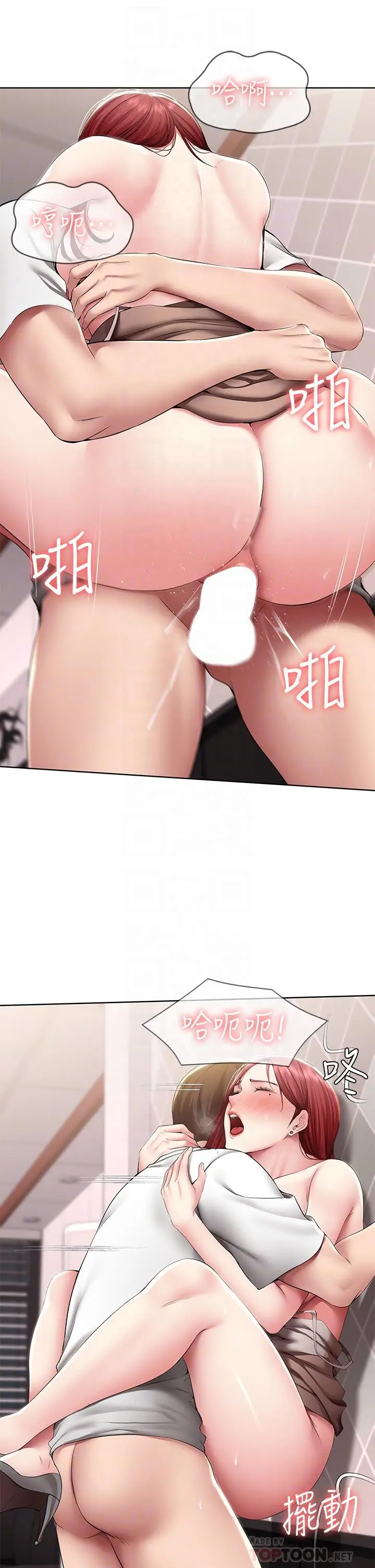 漫画《寄宿日记》第115话第8张图