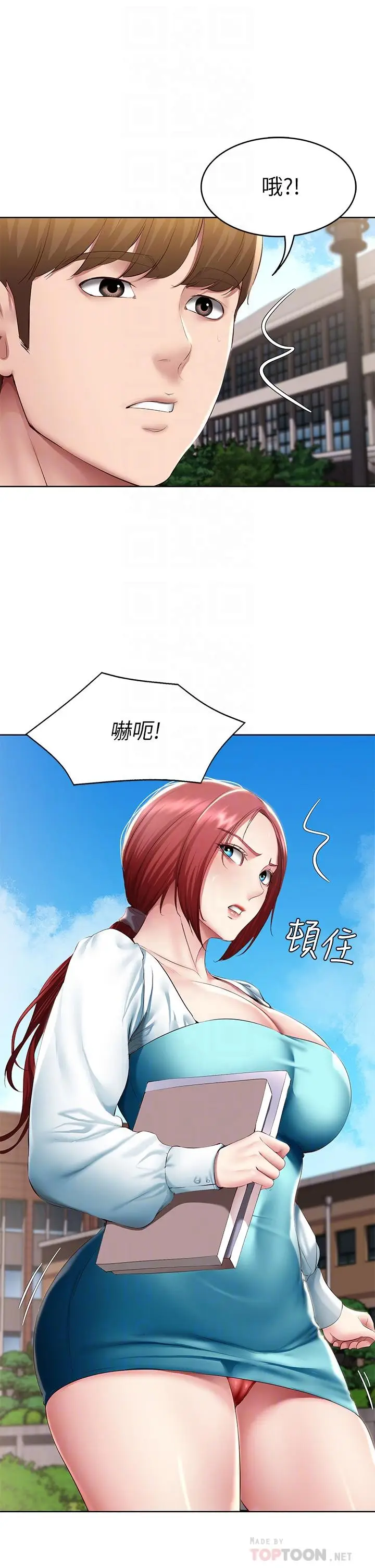 漫画《寄宿日记》第116话第10张图