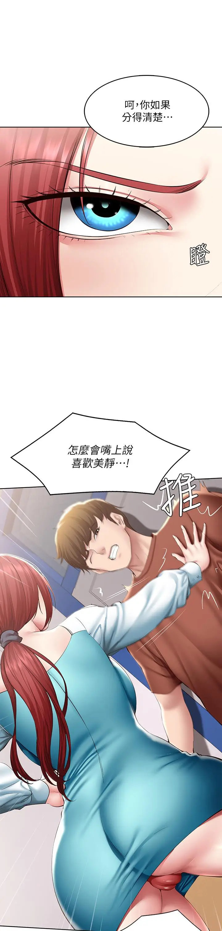 漫画《寄宿日记》第116话第19张图
