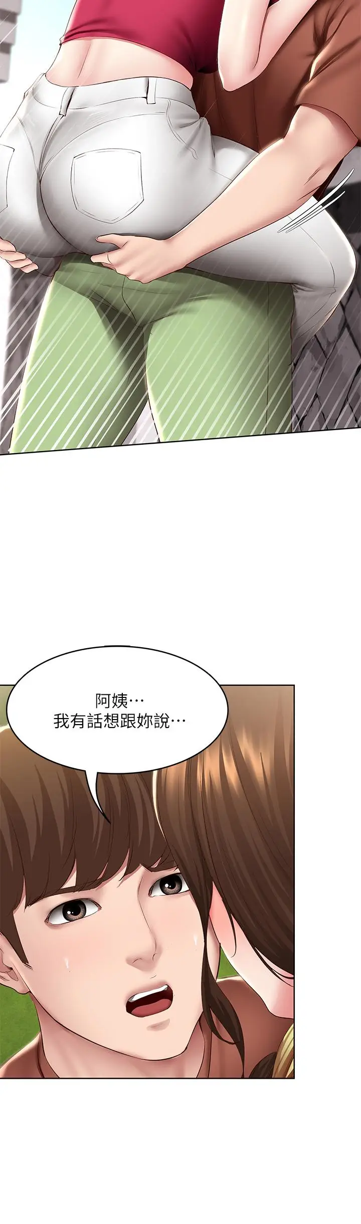 漫画《寄宿日记》第116话第35张图