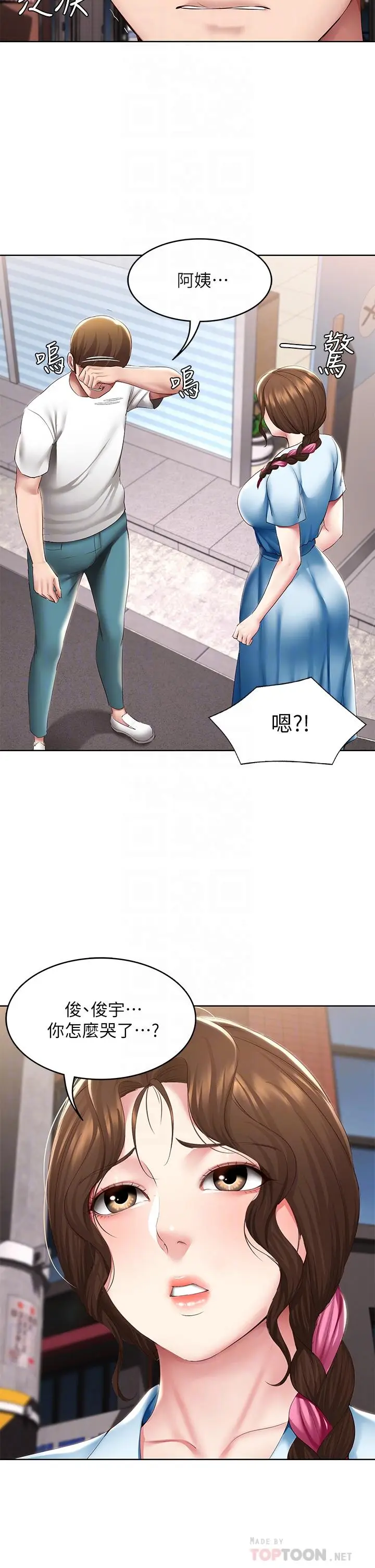 漫画《寄宿日记》第116话第8张图