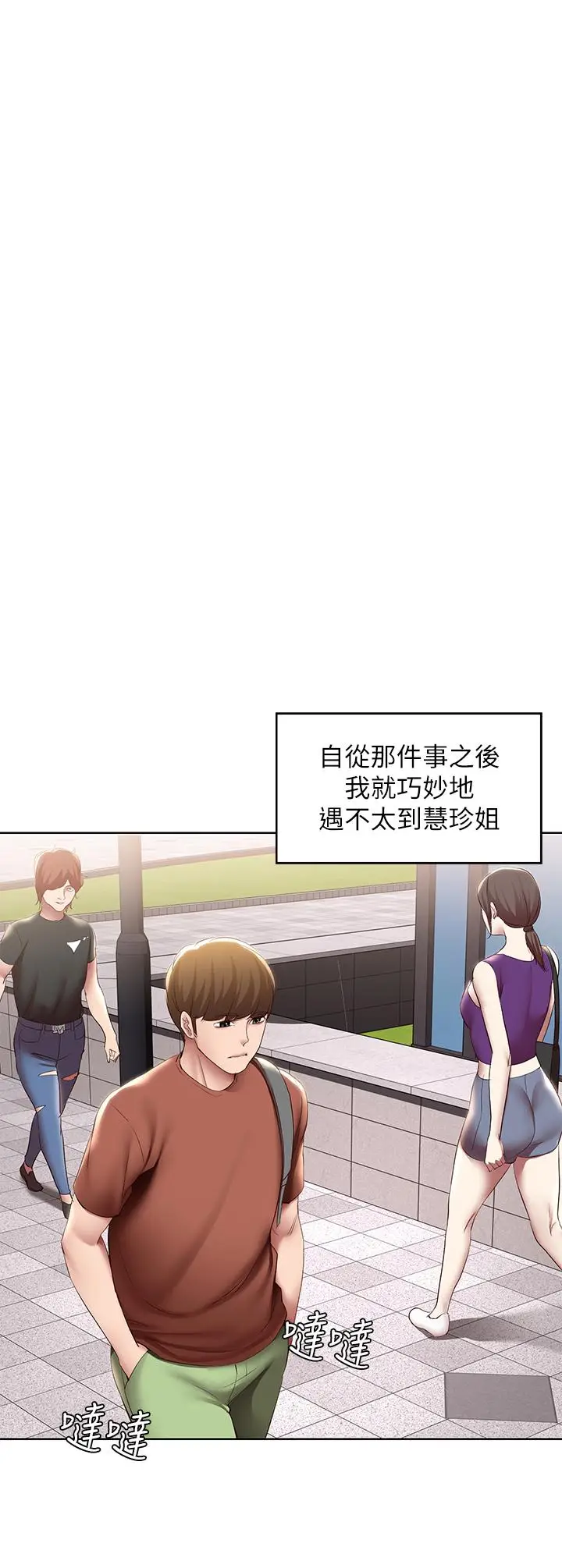 漫画《寄宿日记》第116话第9张图