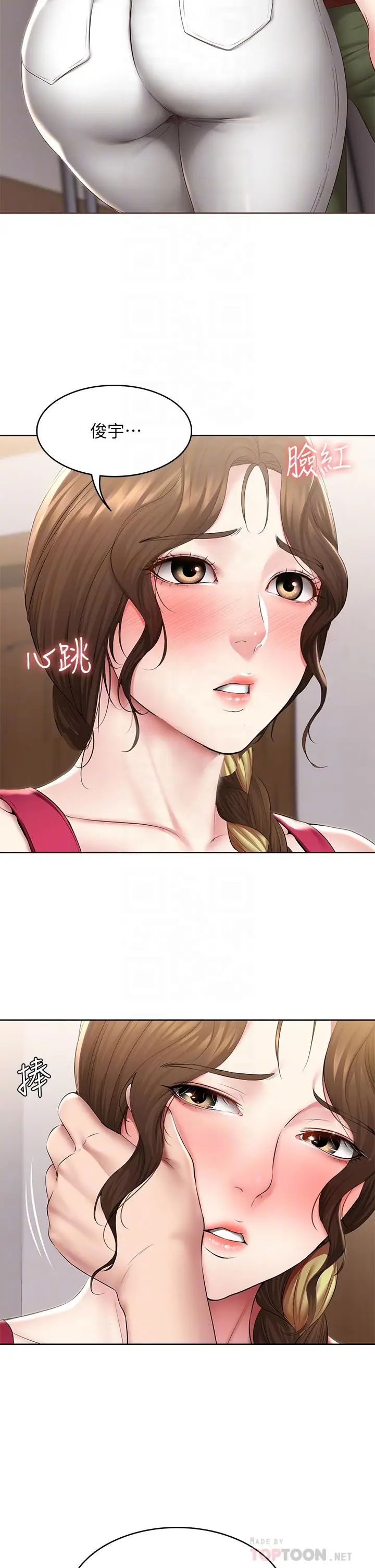 漫画《寄宿日记》第117话第14张图
