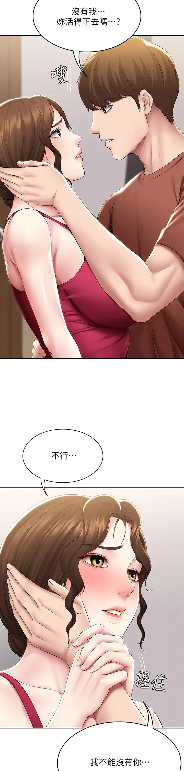 漫画《寄宿日记》第117话第15张图