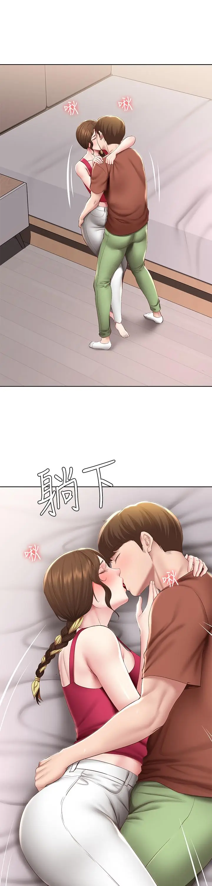 漫画《寄宿日记》第117话第17张图