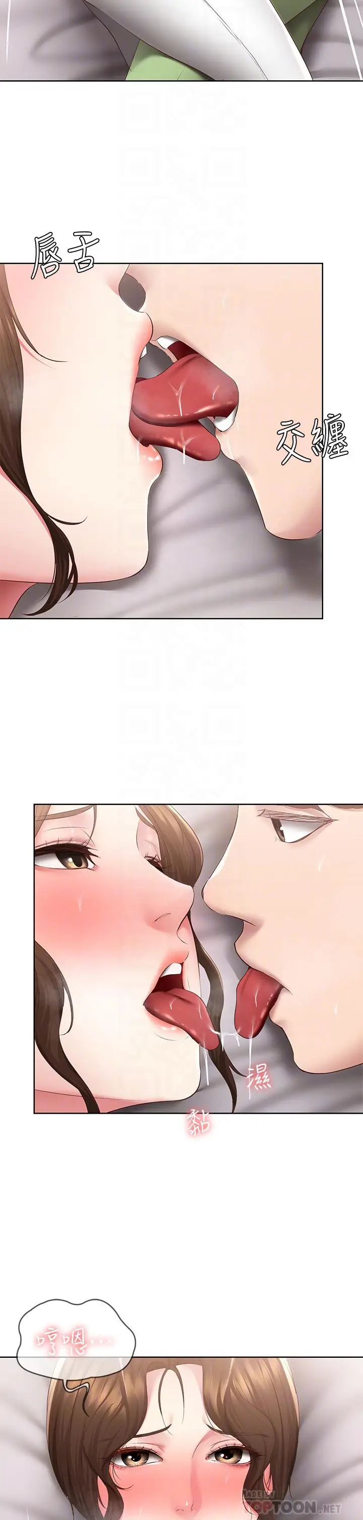 漫画《寄宿日记》第117话第18张图
