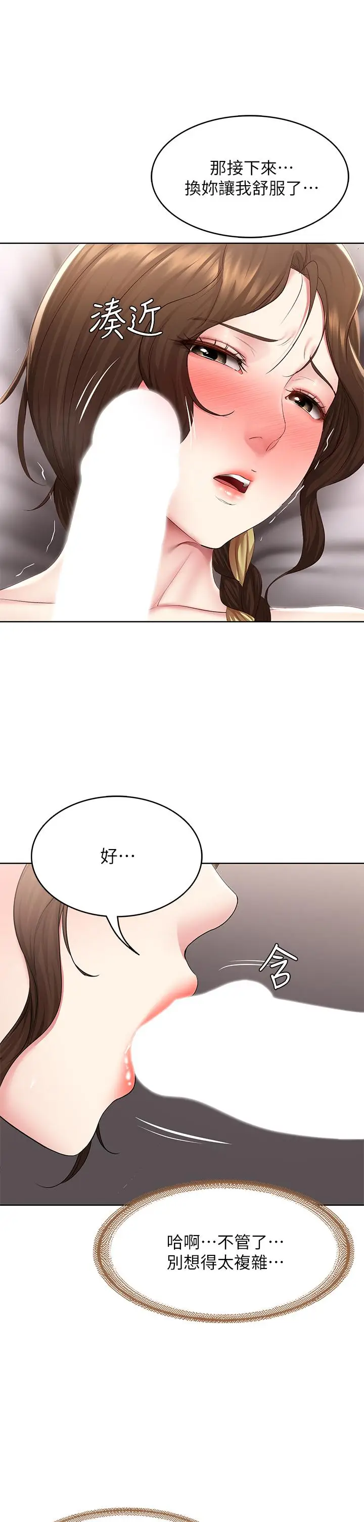 漫画《寄宿日记》第117话第28张图