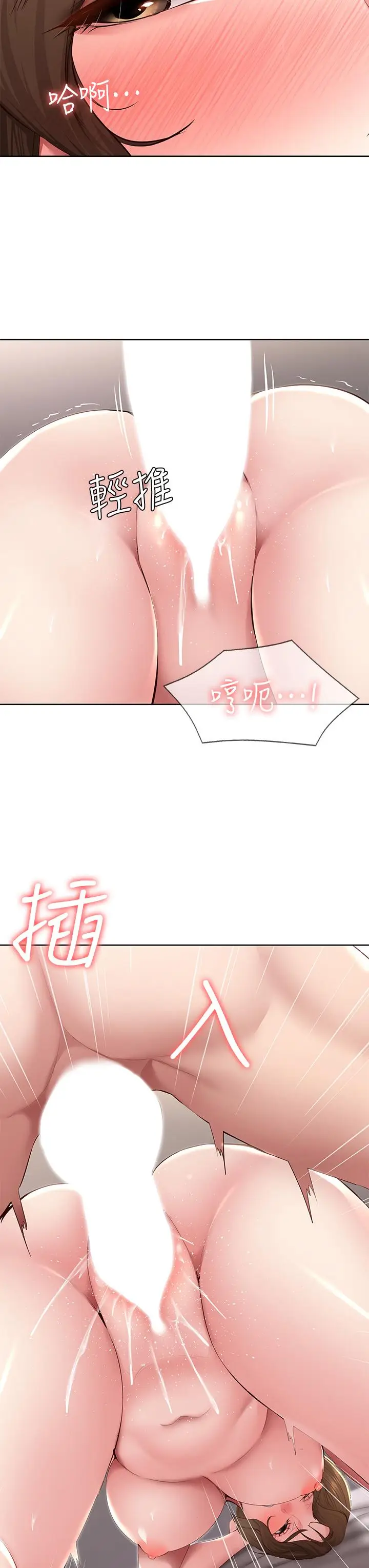 漫画《寄宿日记》第117话第35张图