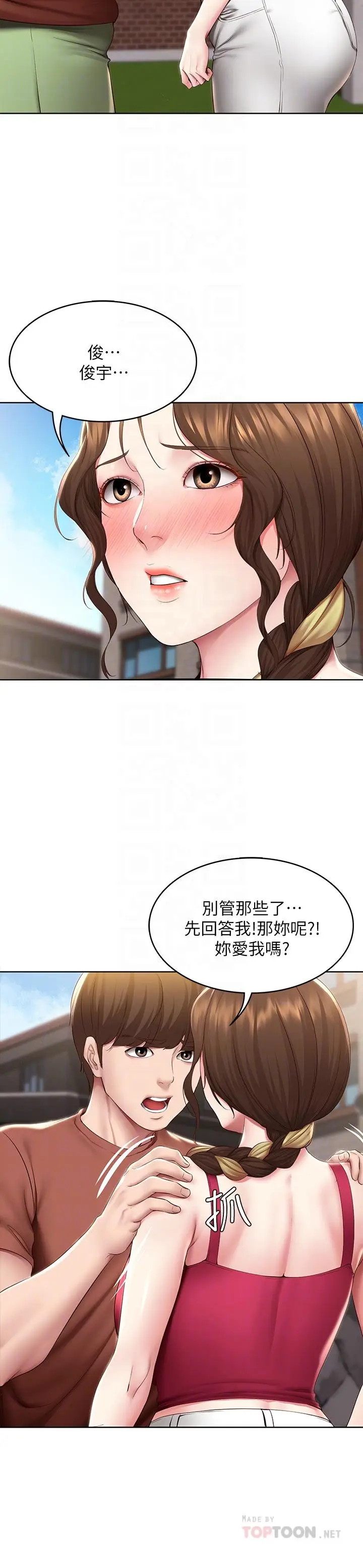 漫画《寄宿日记》第117话第8张图