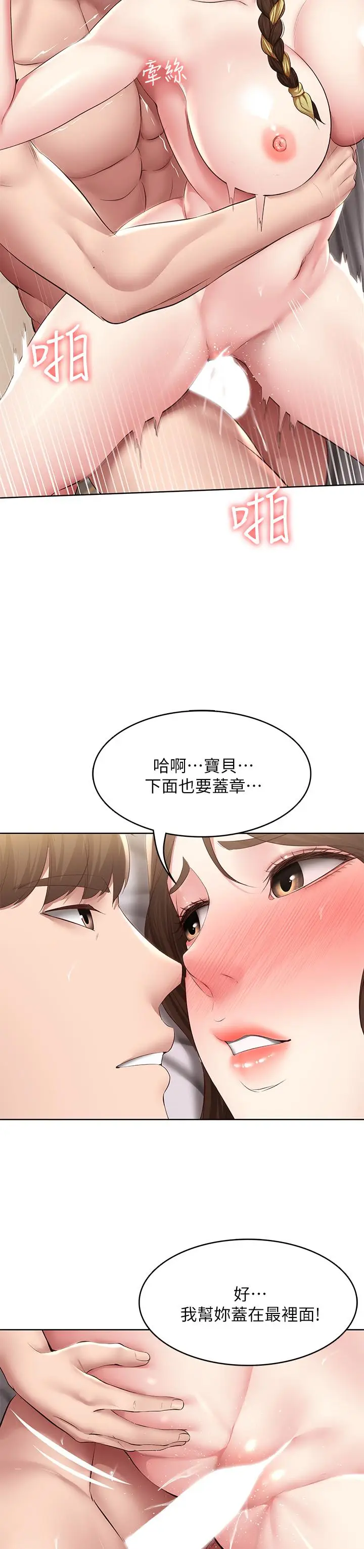 漫画《寄宿日记》第118话第17张图