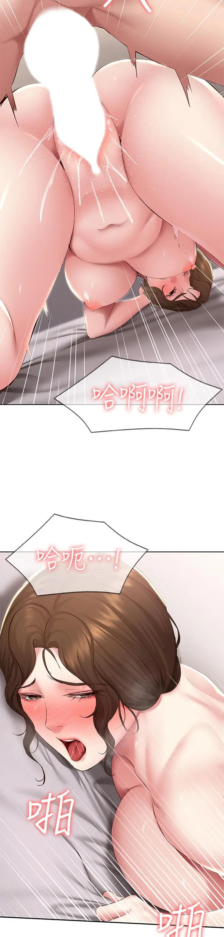 漫画《寄宿日记》第118话第2张图