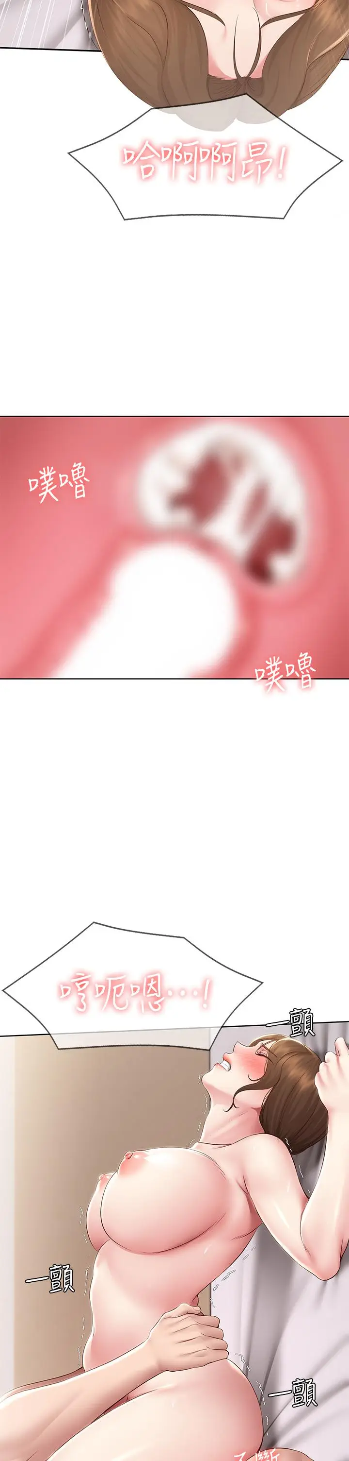漫画《寄宿日记》第118话第22张图