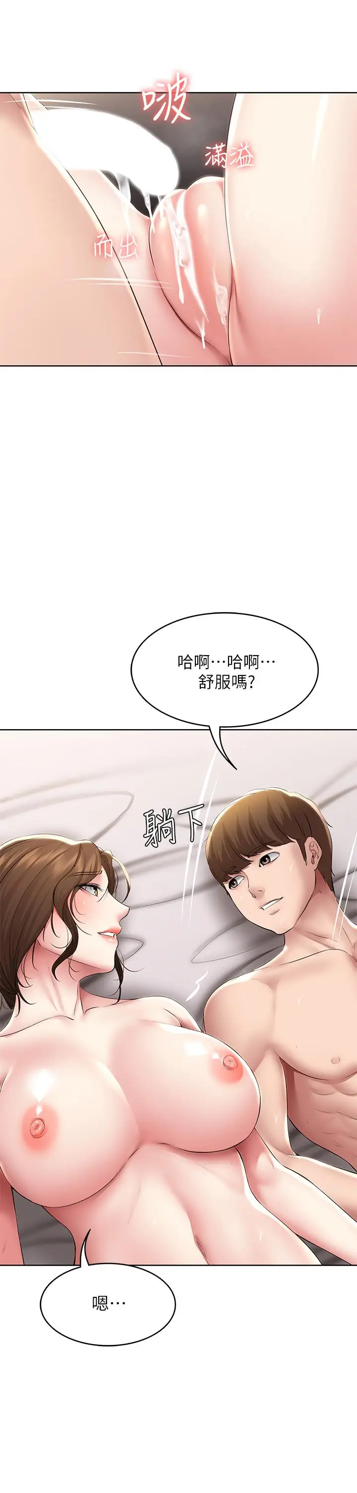 漫画《寄宿日记》第118话第24张图