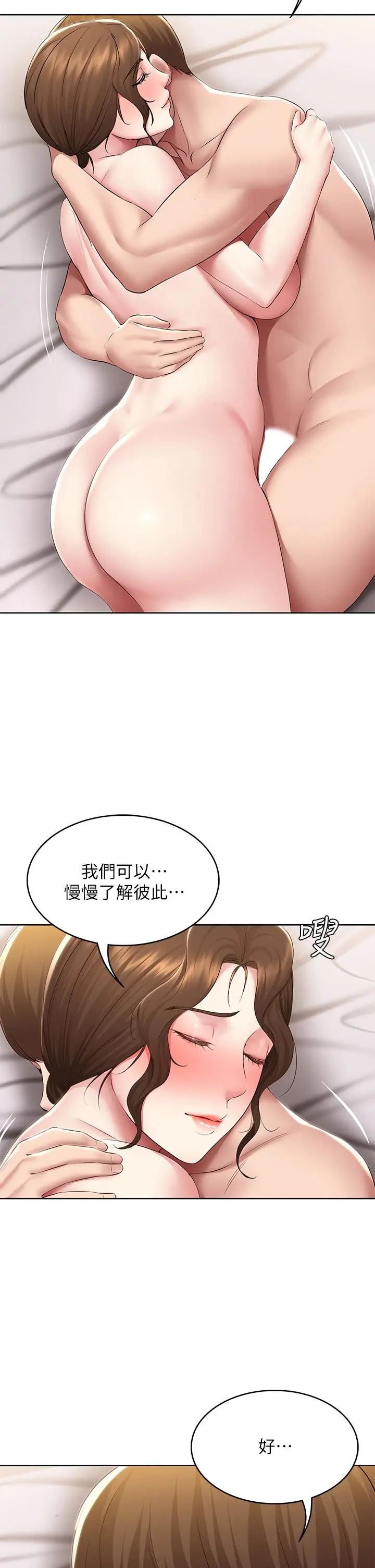 漫画《寄宿日记》第118话第27张图