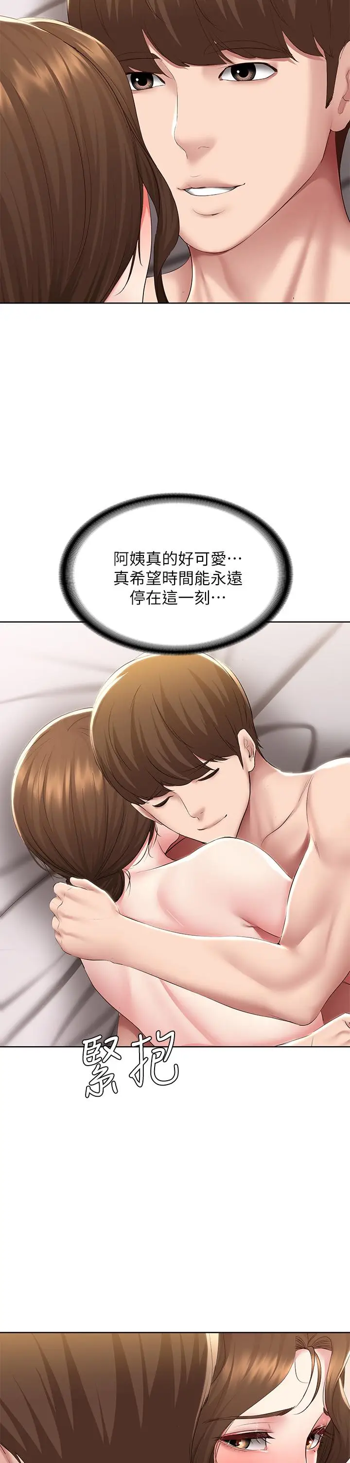 漫画《寄宿日记》第118话第28张图