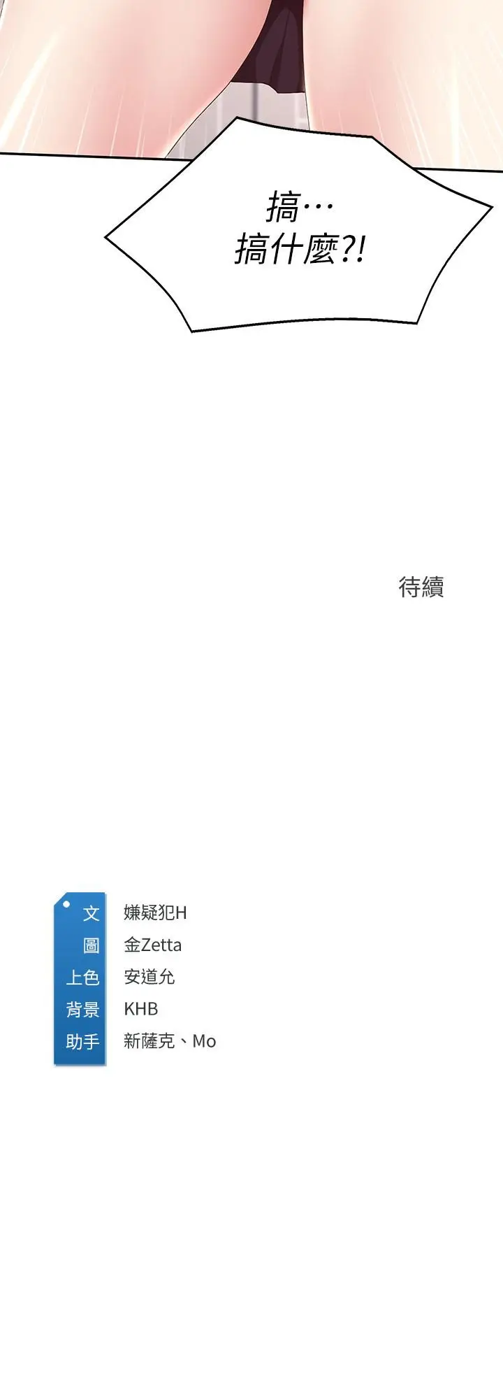 漫画《寄宿日记》第118话第36张图