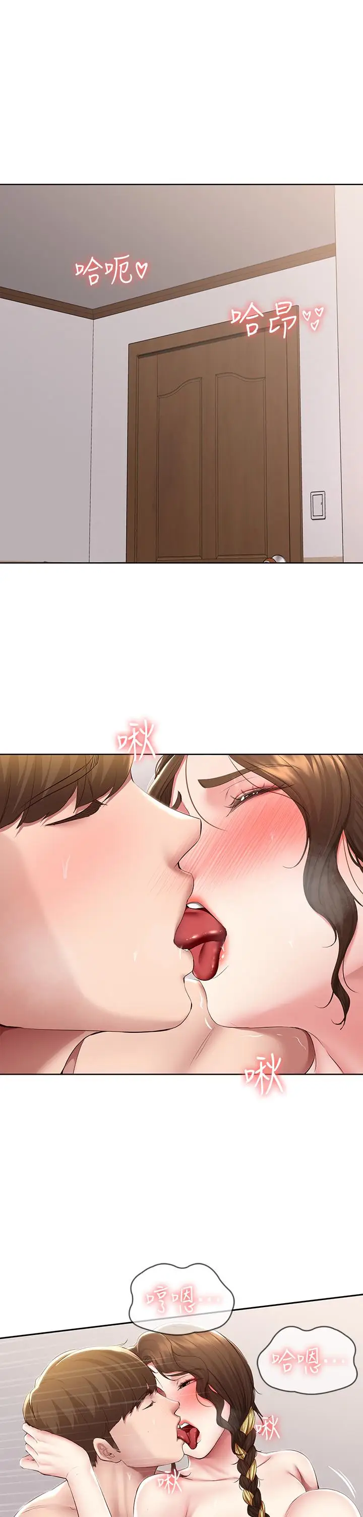 漫画《寄宿日记》第118话第5张图