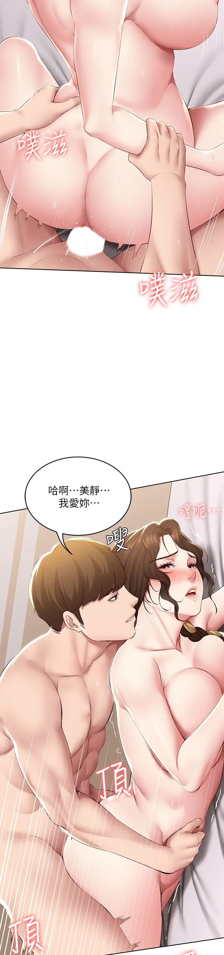 漫画《寄宿日记》第118话第7张图
