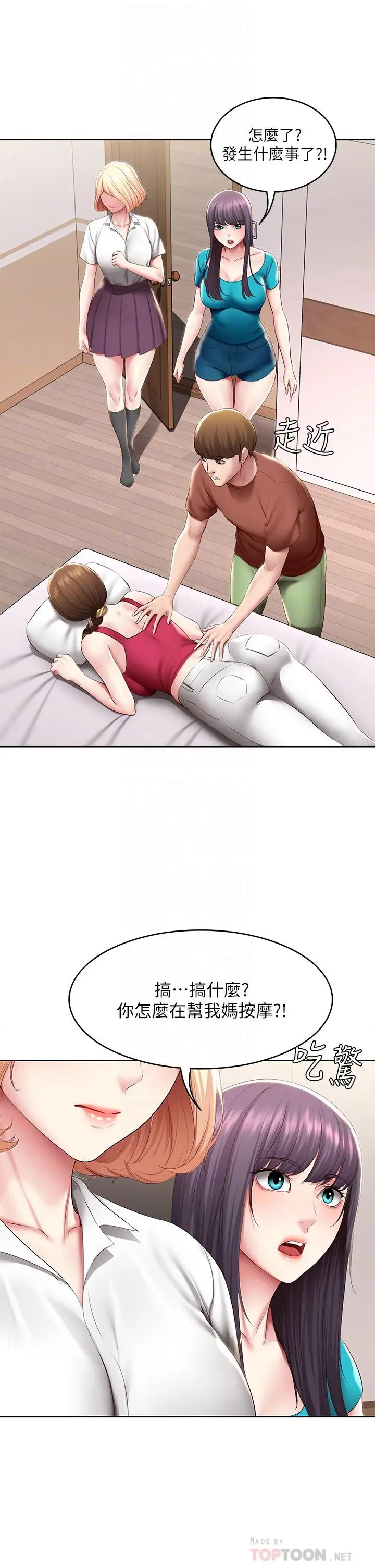 漫画《寄宿日记》第119话第10张图