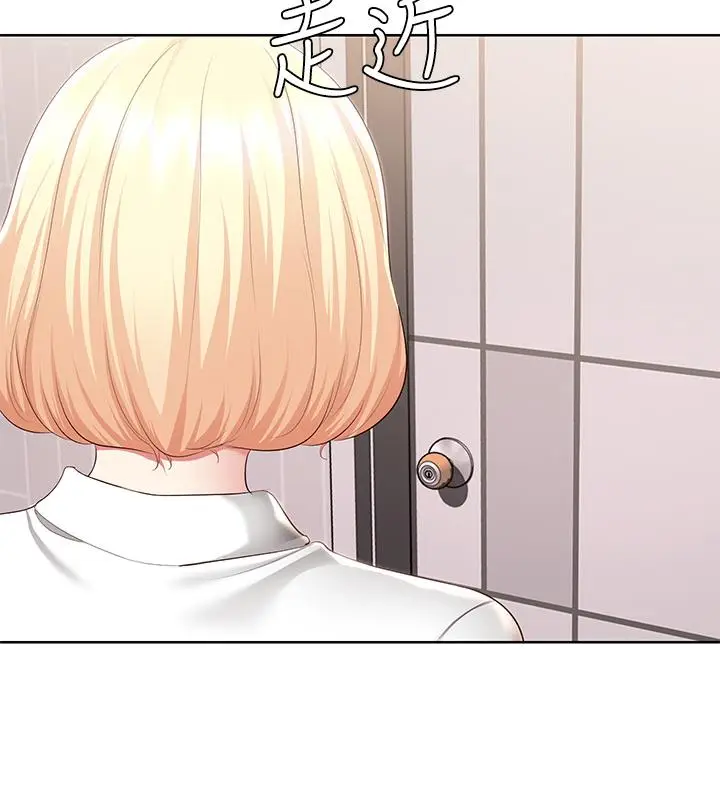 漫画《寄宿日记》第119话第2张图