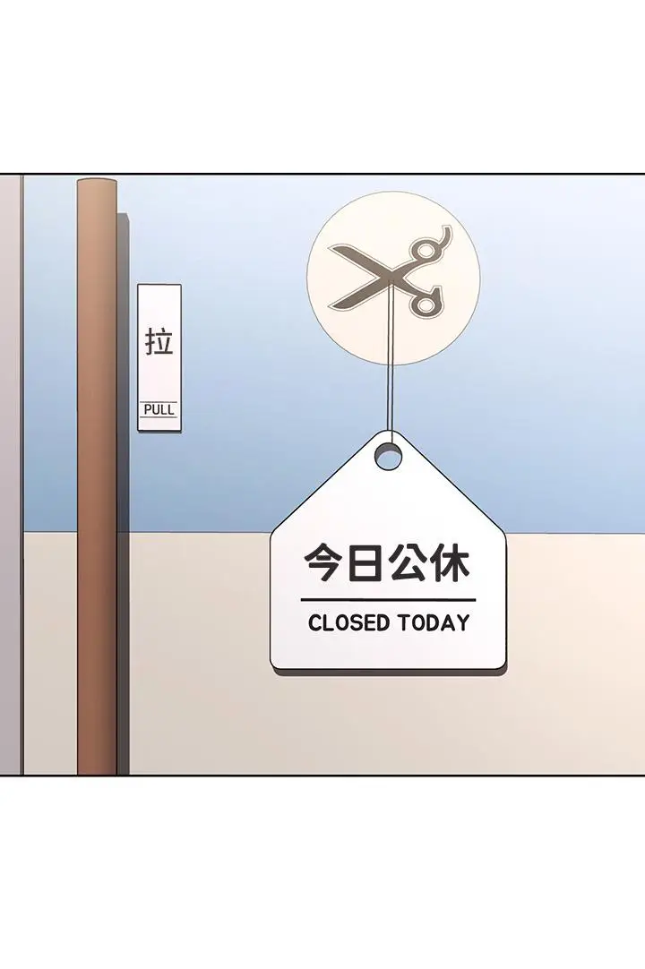 漫画《寄宿日记》第119话第20张图