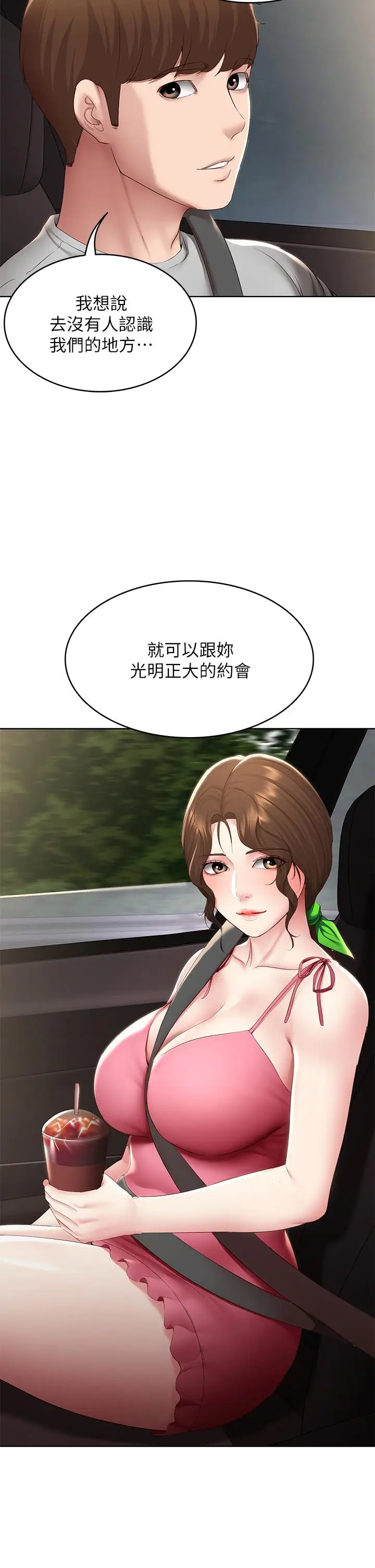 漫画《寄宿日记》第119话第22张图
