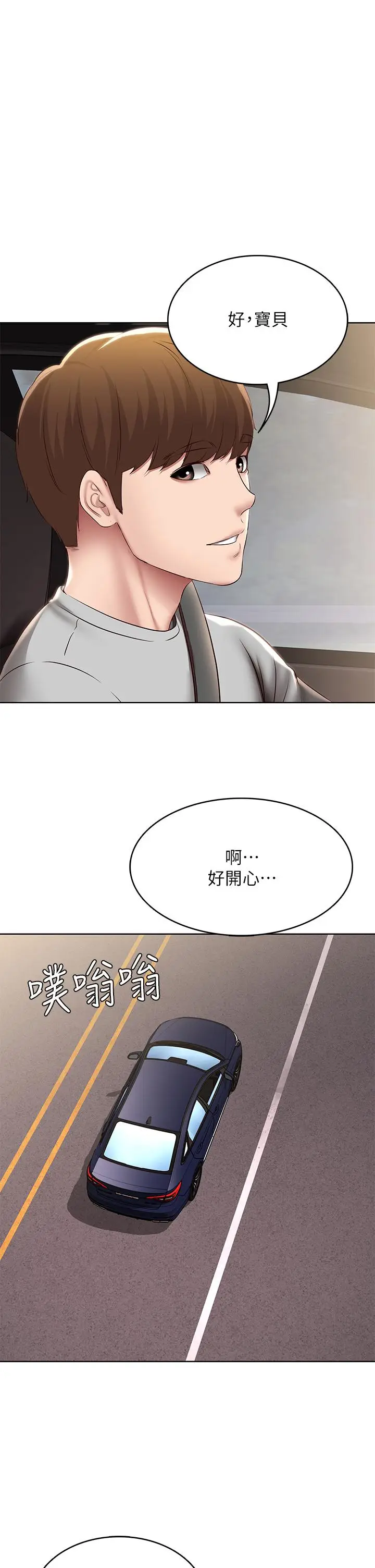 漫画《寄宿日记》第119话第27张图