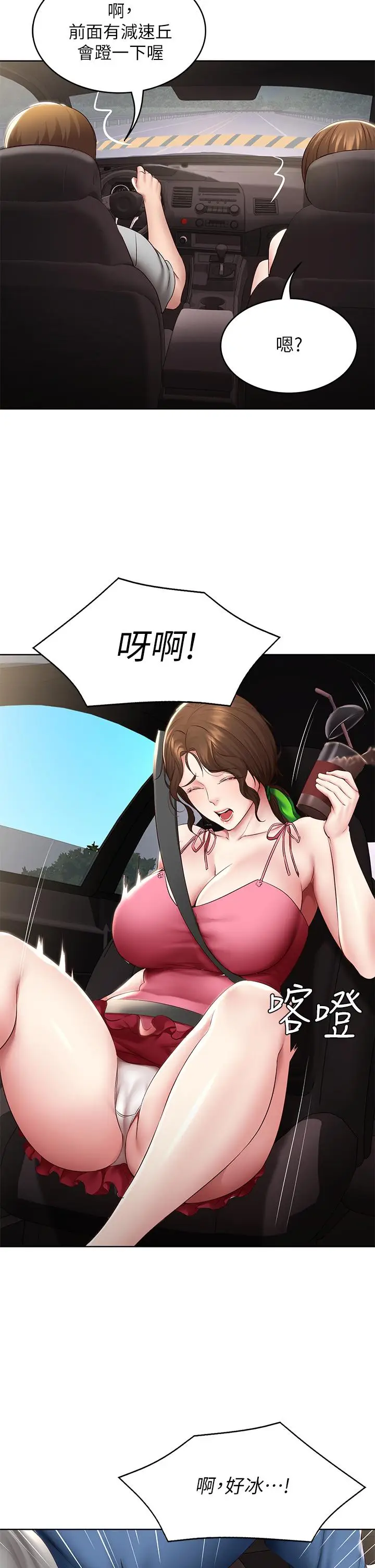 漫画《寄宿日记》第119话第28张图