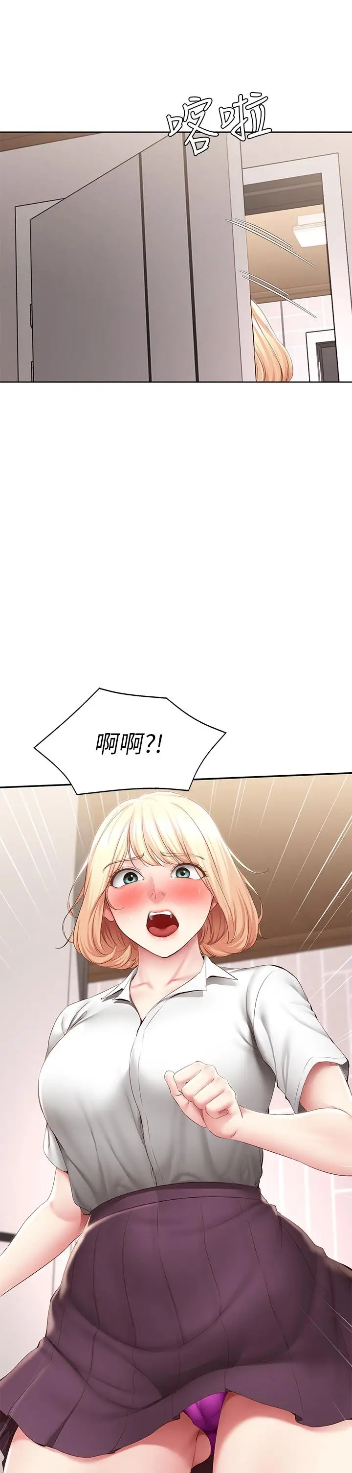 漫画《寄宿日记》第119话第3张图