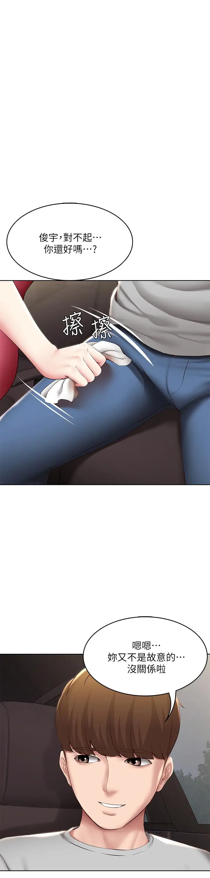 漫画《寄宿日记》第119话第30张图