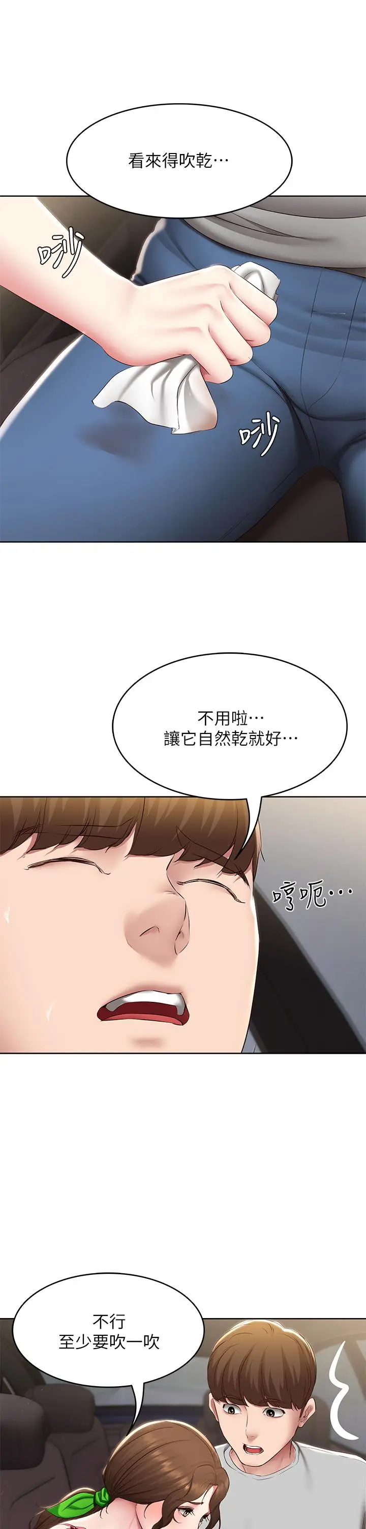 漫画《寄宿日记》第119话第32张图