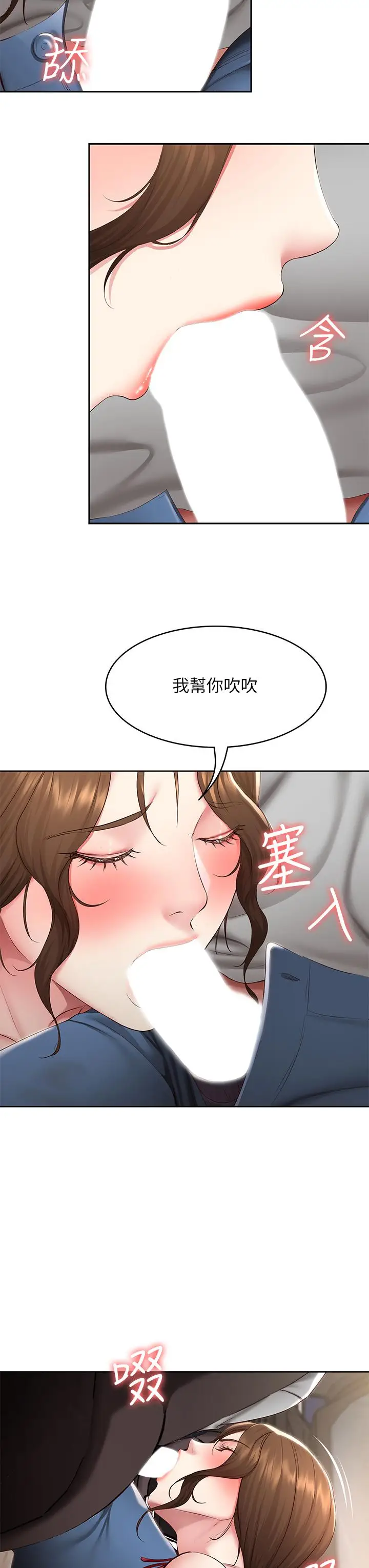 漫画《寄宿日记》第119话第34张图