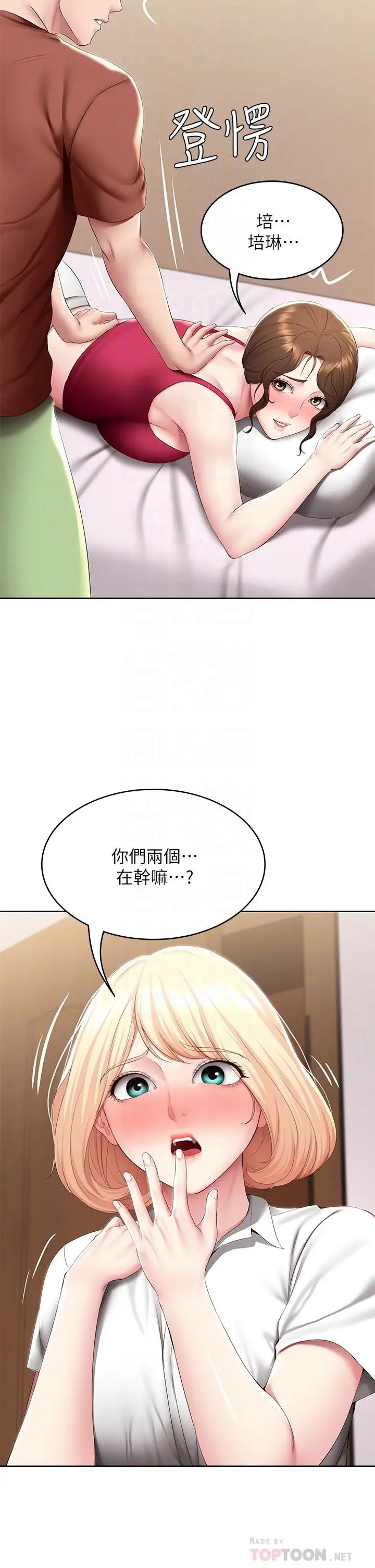漫画《寄宿日记》第119话第8张图