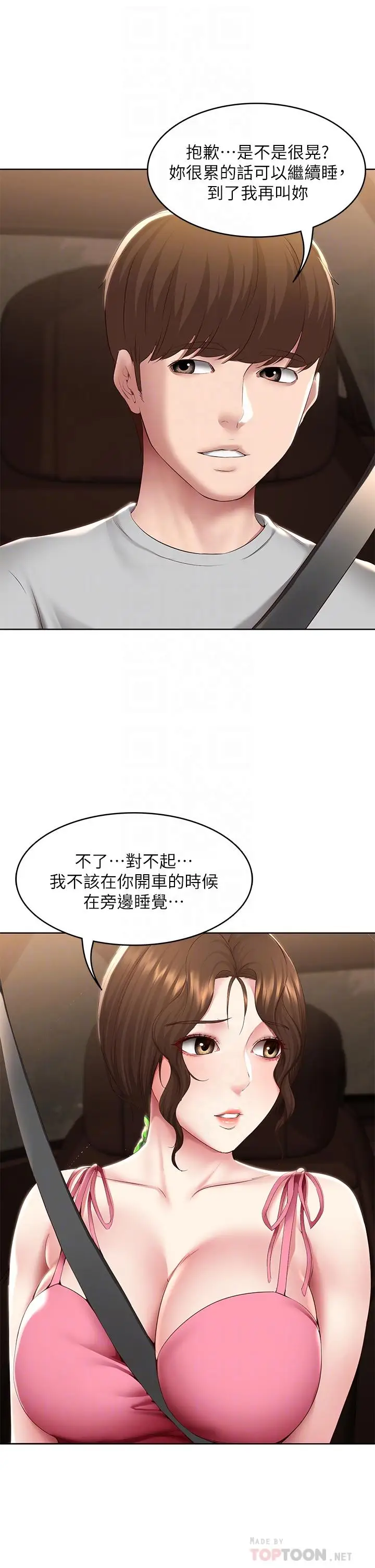 漫画《寄宿日记》第120话第10张图