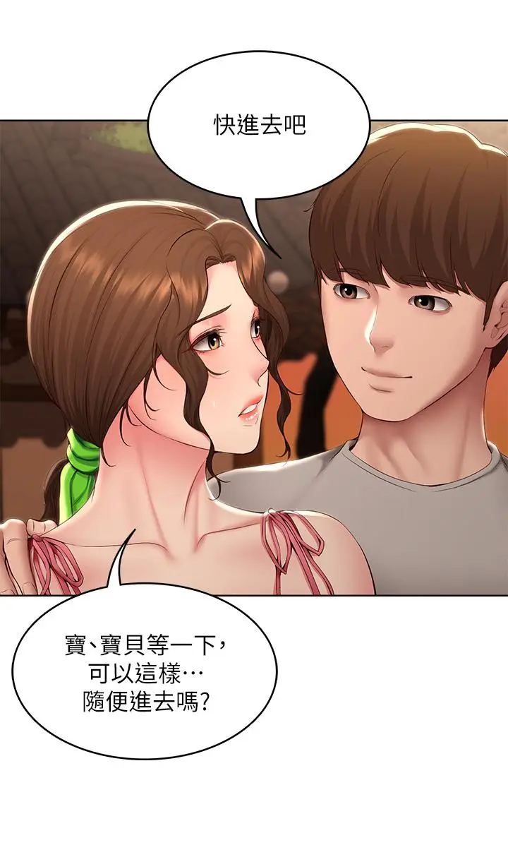 漫画《寄宿日记》第120话第15张图